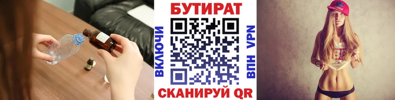 Бутират вода  Саки 