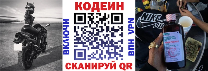 Кодеин Purple Drank  продажа наркотиков  Саки 