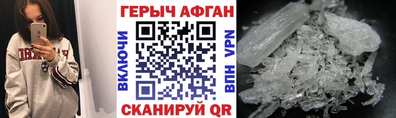 ГЕРОИН герыч где можно купить наркотик Саки