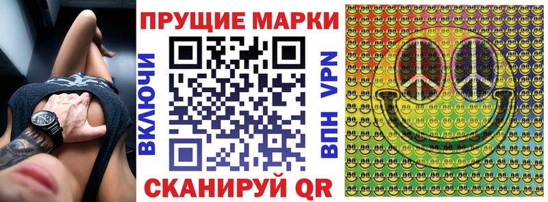 Наркотические марки 1500мкг  купить наркотики цена  сайты даркнета какой сайт  Саки 